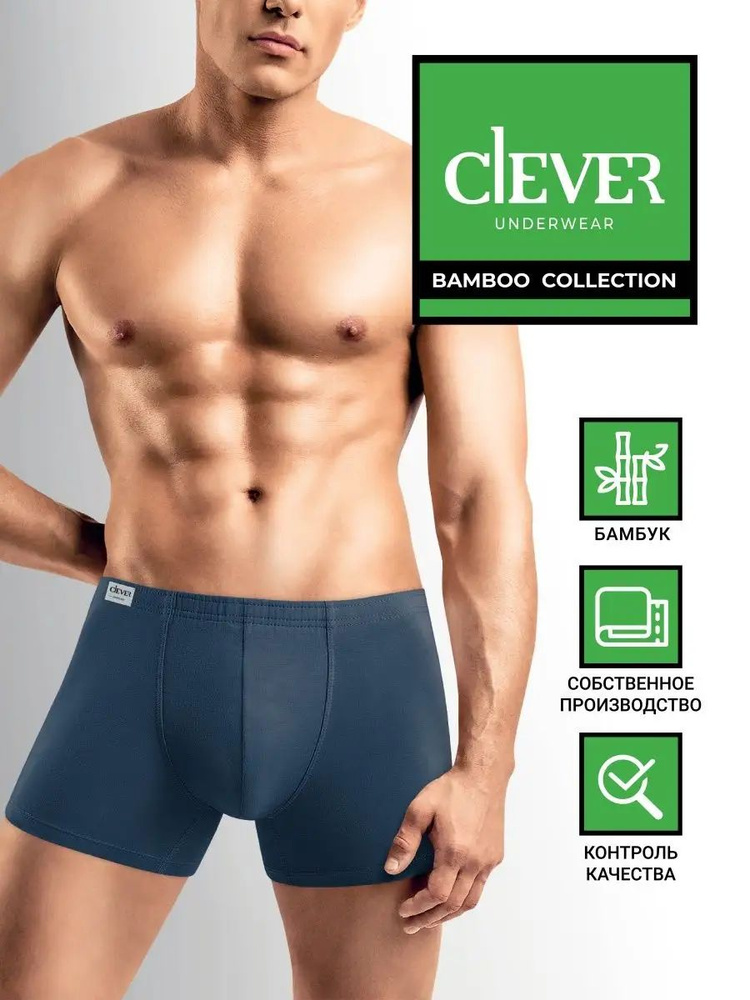 Трусы CLEVER WEAR Бамбук, 1 шт #1