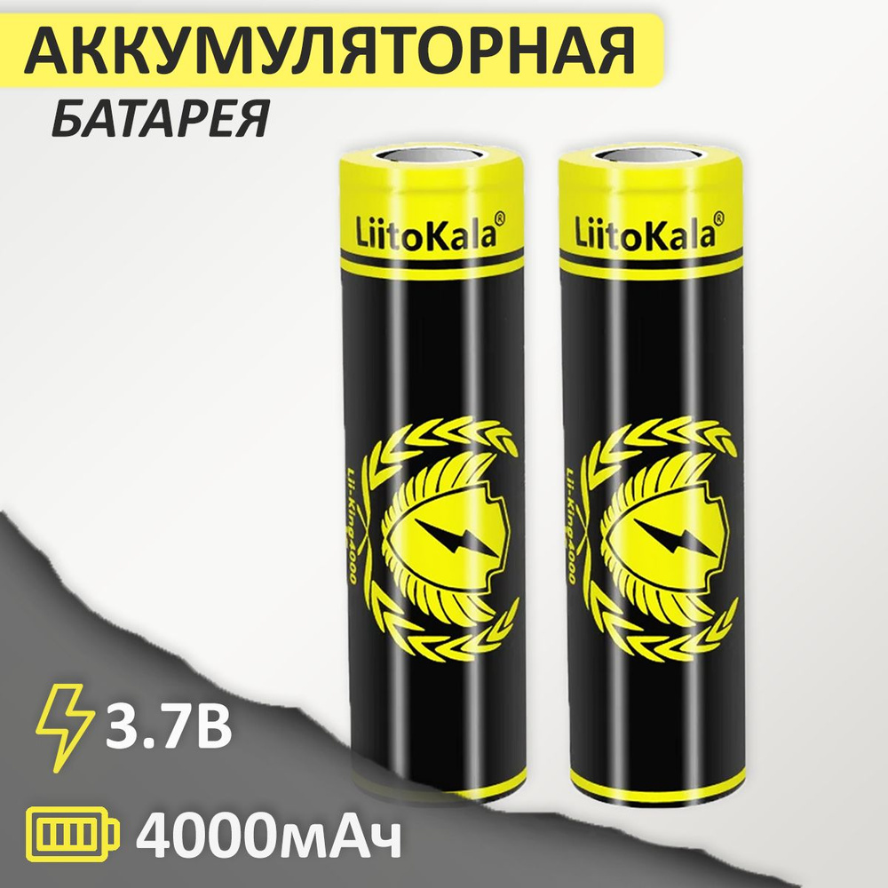LiitoKala Lii-King4000 – batterie 18650 4000mAh de la plus haute capacité, batteries rechargeables originales 3.6V pour lampe de poche, 1 à 20 pièces  44
