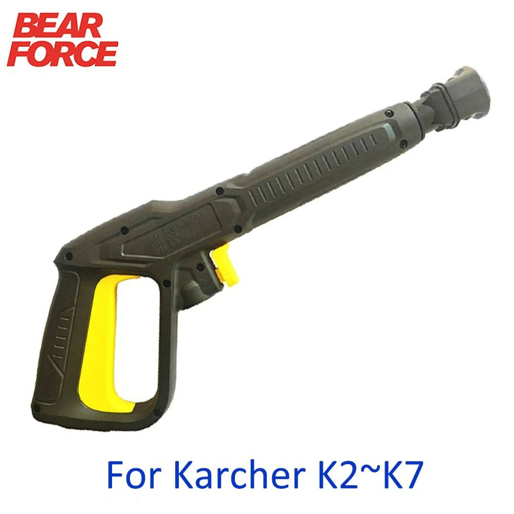 Пистолет для мойки высокого давления(Совместимость: Karcher серии K2, K3, K4, K5, K6, K7)  #1