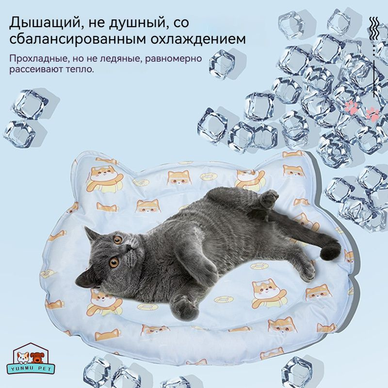 Охлаждающая гелевая ледяная подушечка для собак и кошек - купить с ...