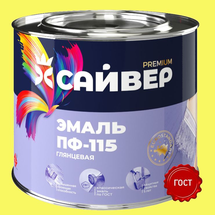 Эмаль ПФ-115 "Сайвер Premium" 1,8кг ГОСТ от 1976г цв. Слоновая кость ...