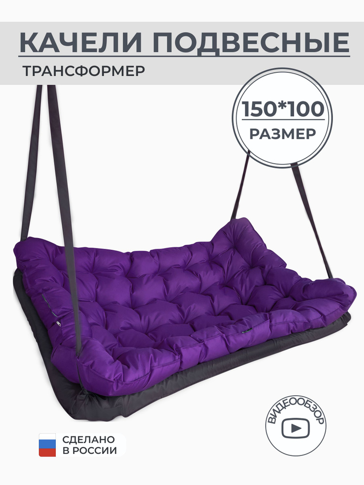 Bag Life Подвесное кресло садовое 150х100х10см #1