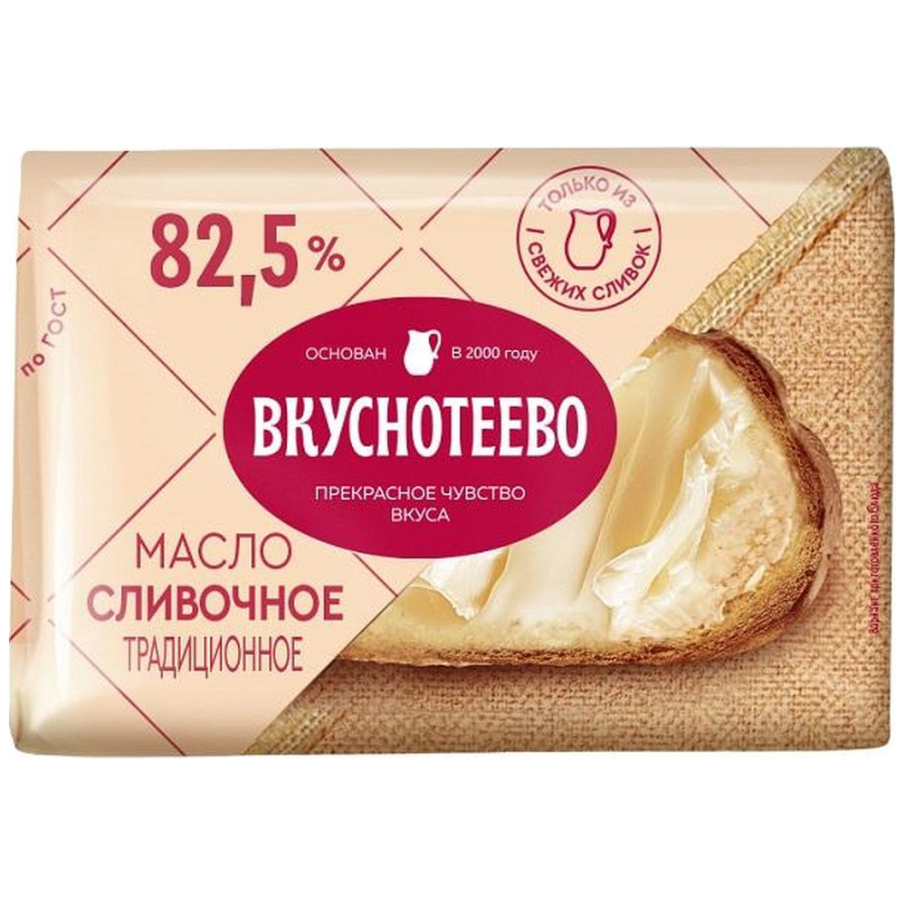 Вкуснотеево Масло сливочное традиционное 82,5%, 200 г #1