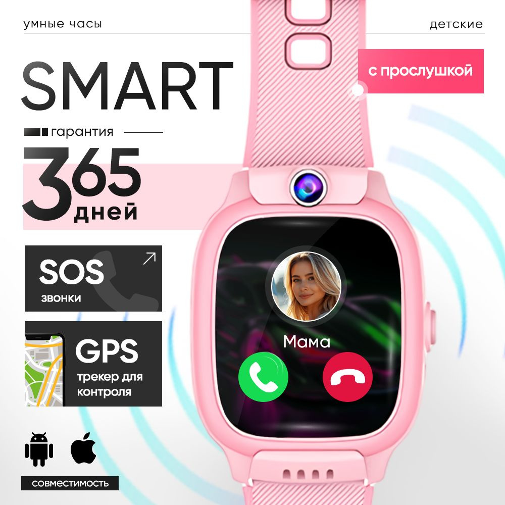 смарт часы детские умные smart baby watch для мальчика смарт-часы для  девочки электронные часы на руку smart-часы для детей сенсорные с сим  картой для ...