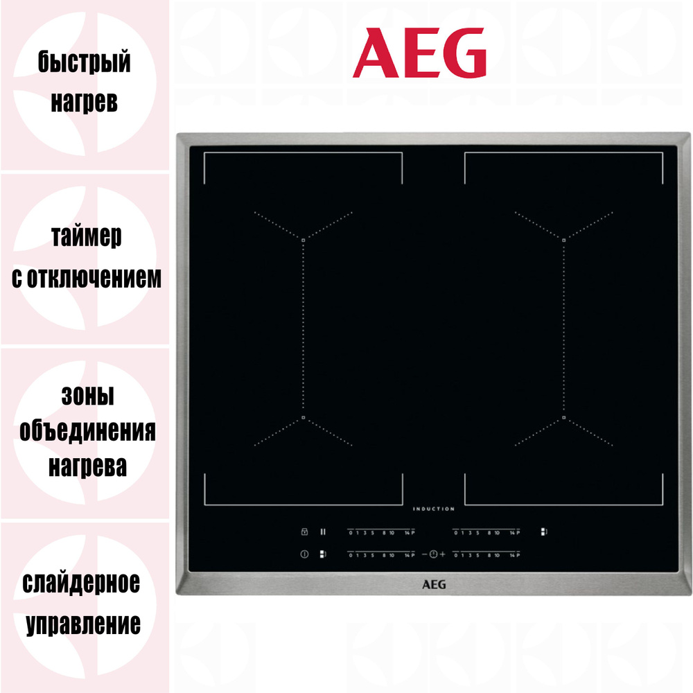 Индукционная варочная панель AEG IKE64450XB купить по низкой цене с ...