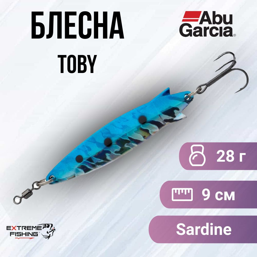 Блесна колеблющаяся Abu Garcia Toby 28г Sardine #1