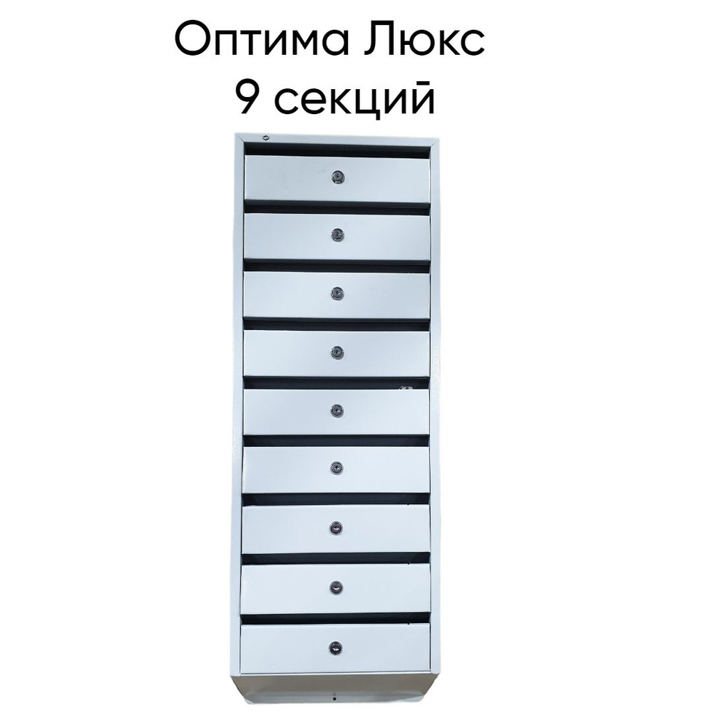 FERRUMFORMAT Почтовый ящик 9 секц. 990 мм x 340 мм x 140 мм, светло-серый  #1