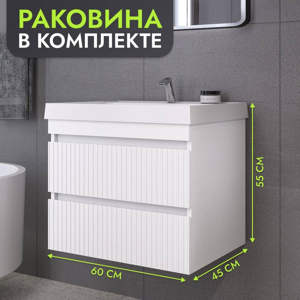 Тумба с раковиной в ванную подвесная с ящиками купить на OZON по низкой ...