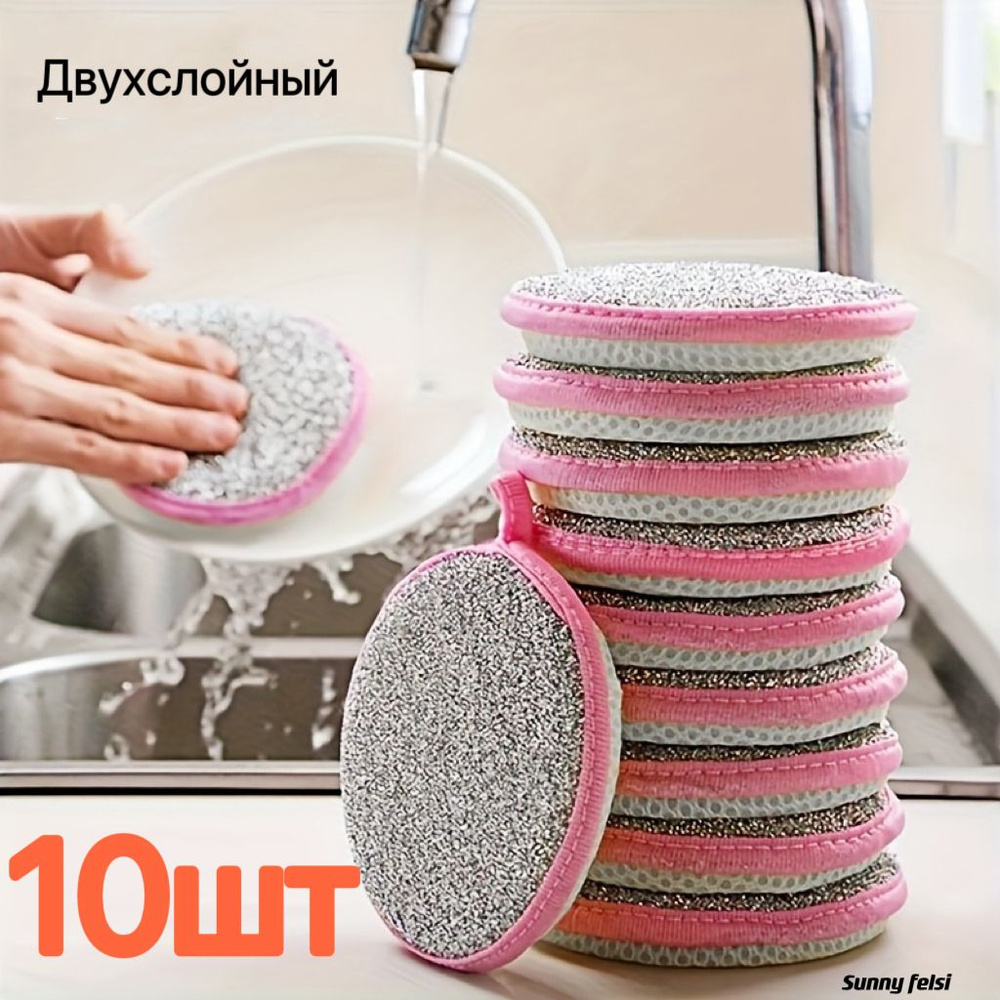 Щетка для посуды, 10 шт купить на OZON по низкой цене (1867200485)