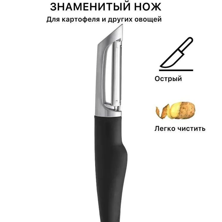 IKEA Фрукто-овощечистка вертикальная, 1 шт #1