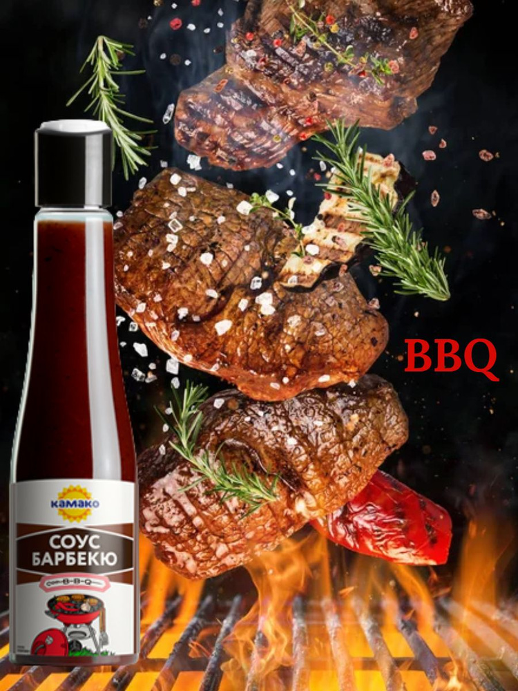 Соус Барбекю BBQ 180 гр - купить с доставкой по выгодным ценам в ...