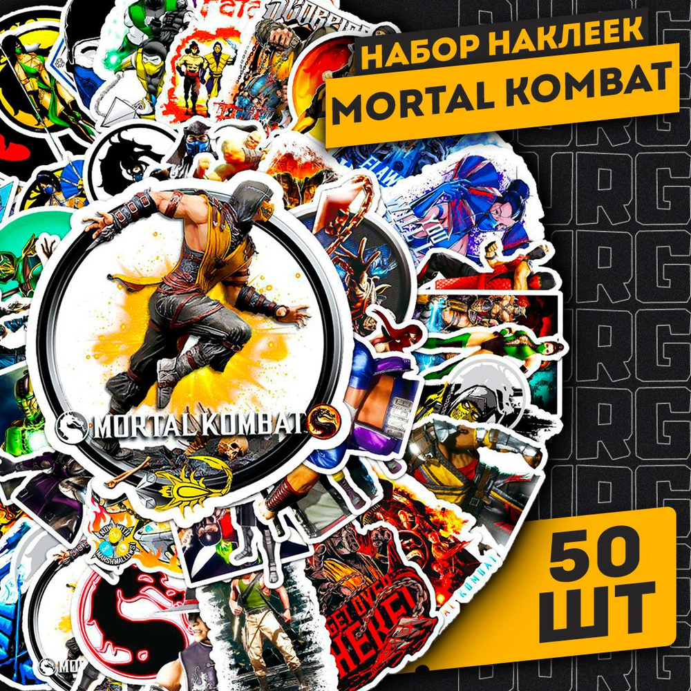 Набор самоклеящихся виниловых наклеек Mortal Kombat 50 шт. #1