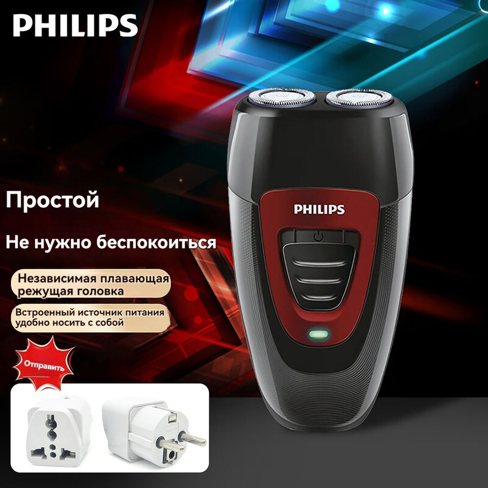 Philips Электробритва PHILIPS PQ182/16, черный матовый #1