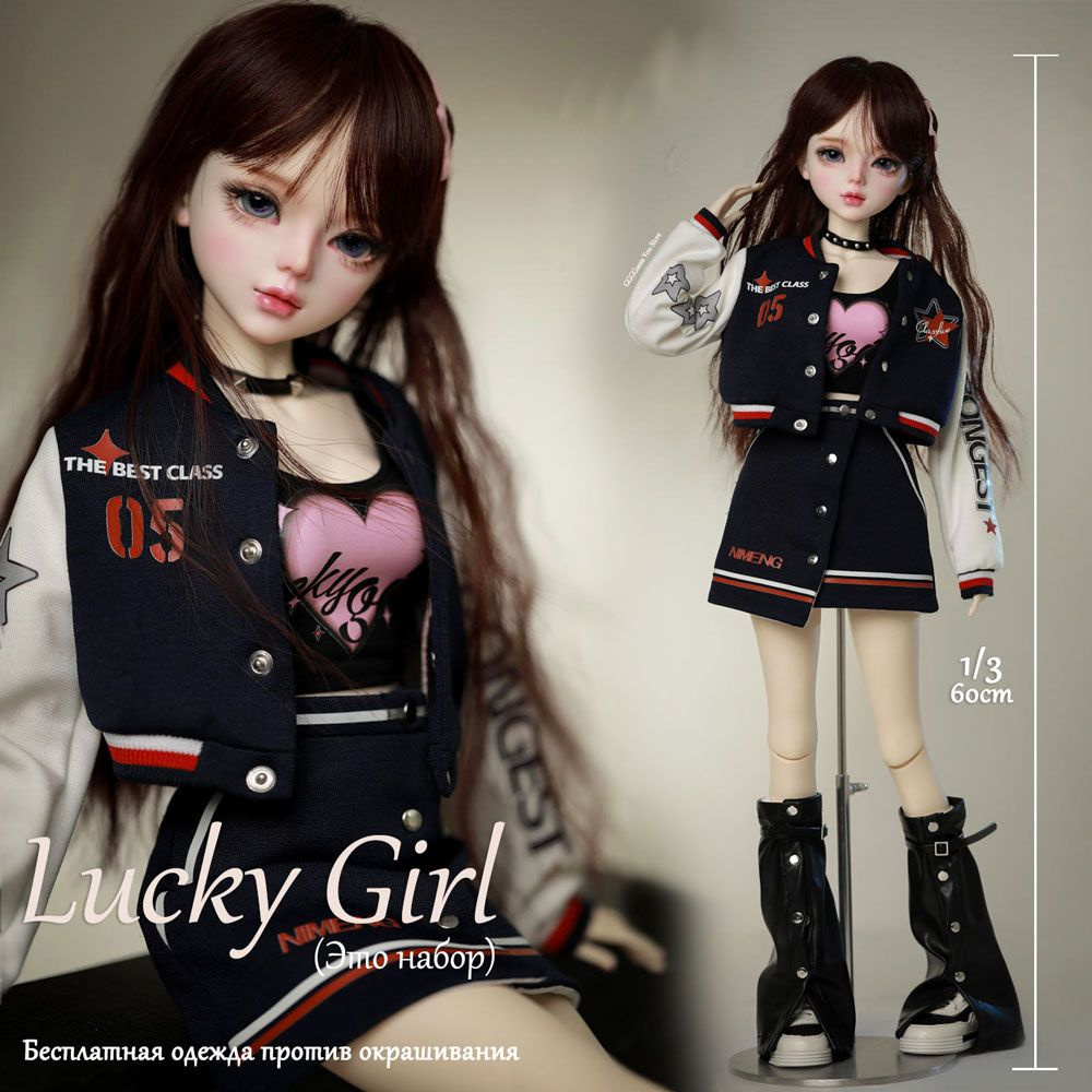 Кукла "LuckyGirl" BJD с шарнирным соединением 1/3 60 см Дизайнерский макияж  #1