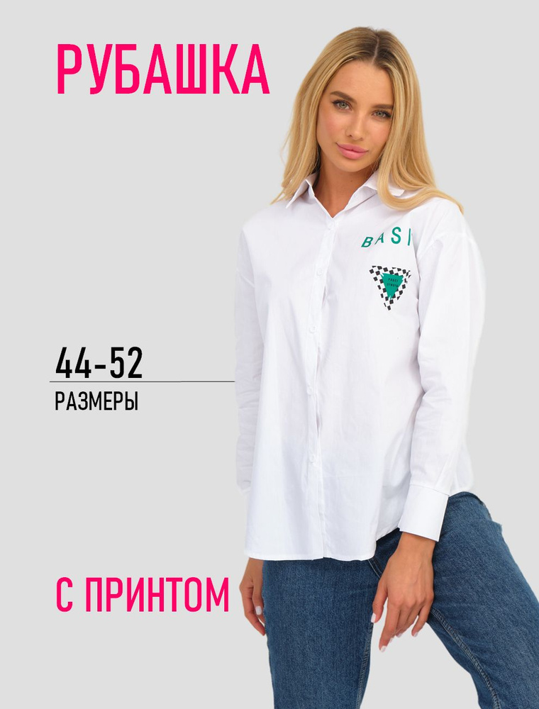 Рубашка AYS fashion #1