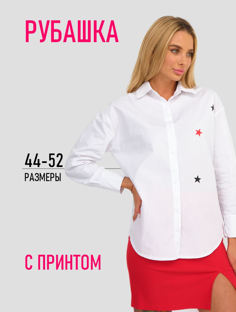 Рубашка AYS fashion #1