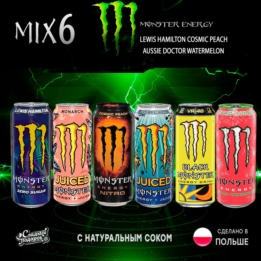 Энергетик Monster Energy Набор 6шт по 500мл из Европы #1