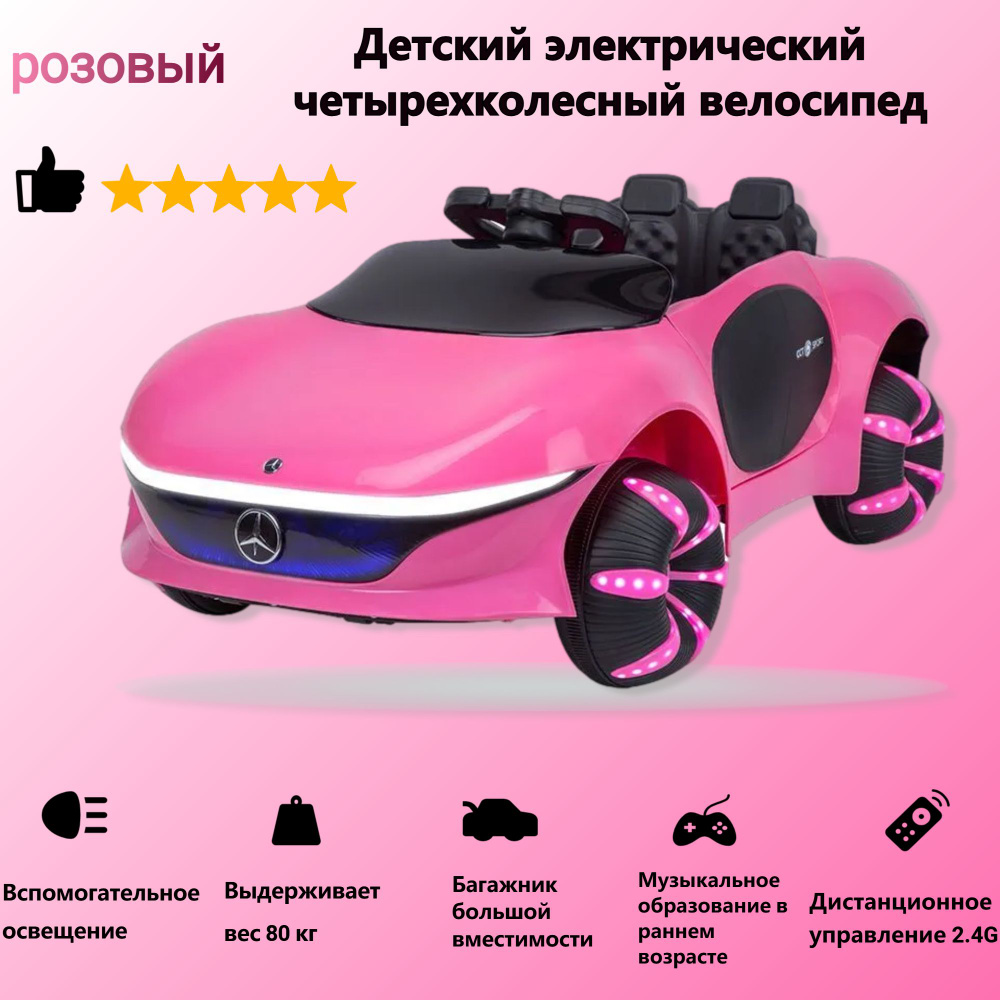 Детский электромобиль четырехколесный, наружный / перезаряжаемый ...