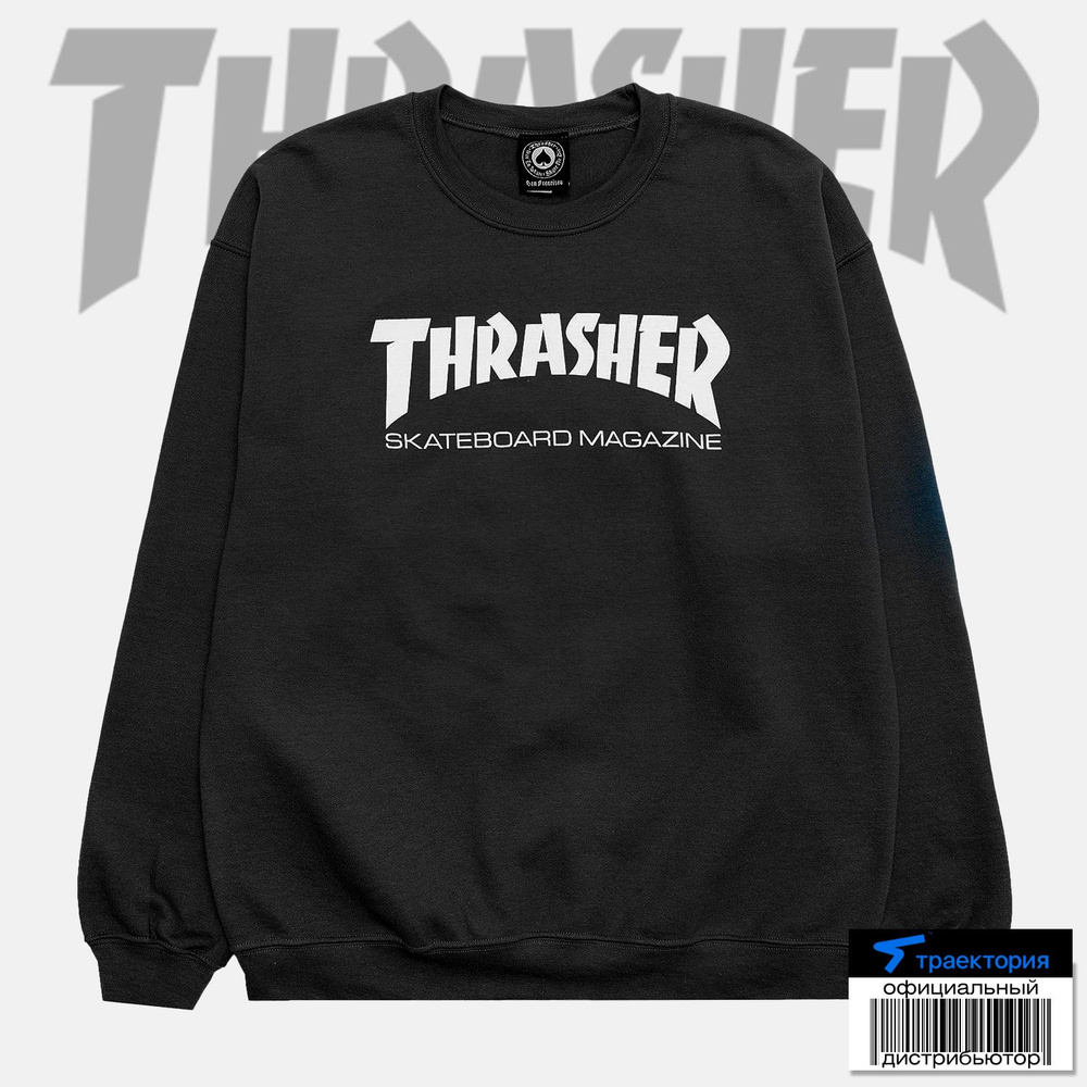 Толстовка спортивная THRASHER #1