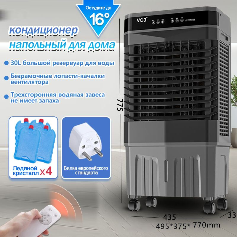 кондиционер напольный для дома HOMELINK ZY242,серый купить по низкой ...