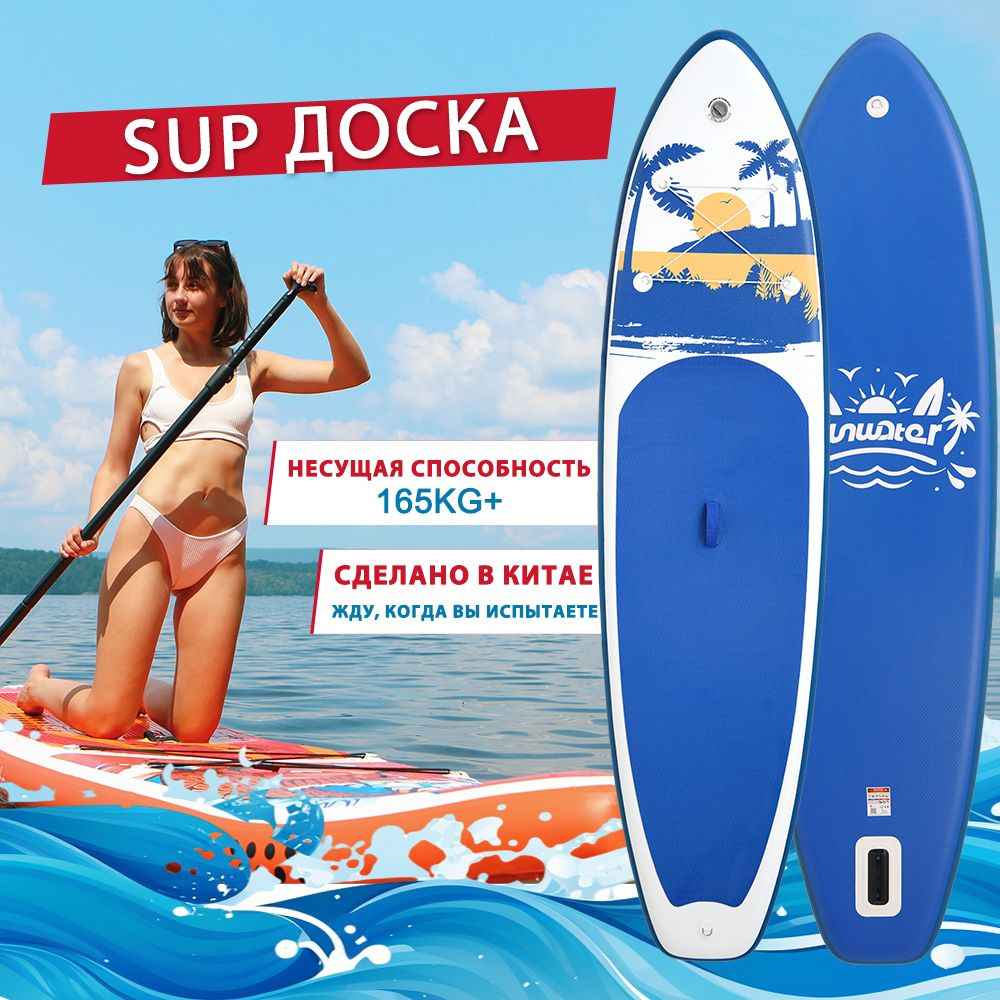 SUP-доска84 см #1