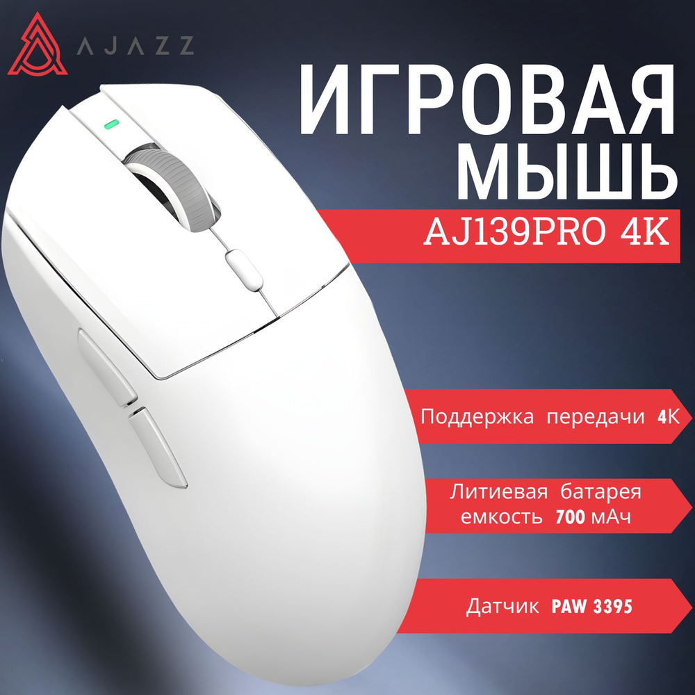 Aj139 pro. Intellimouse 1996. Aj139 pro. Ajazz aj139. Honor мышка беспроводная bluetooth.