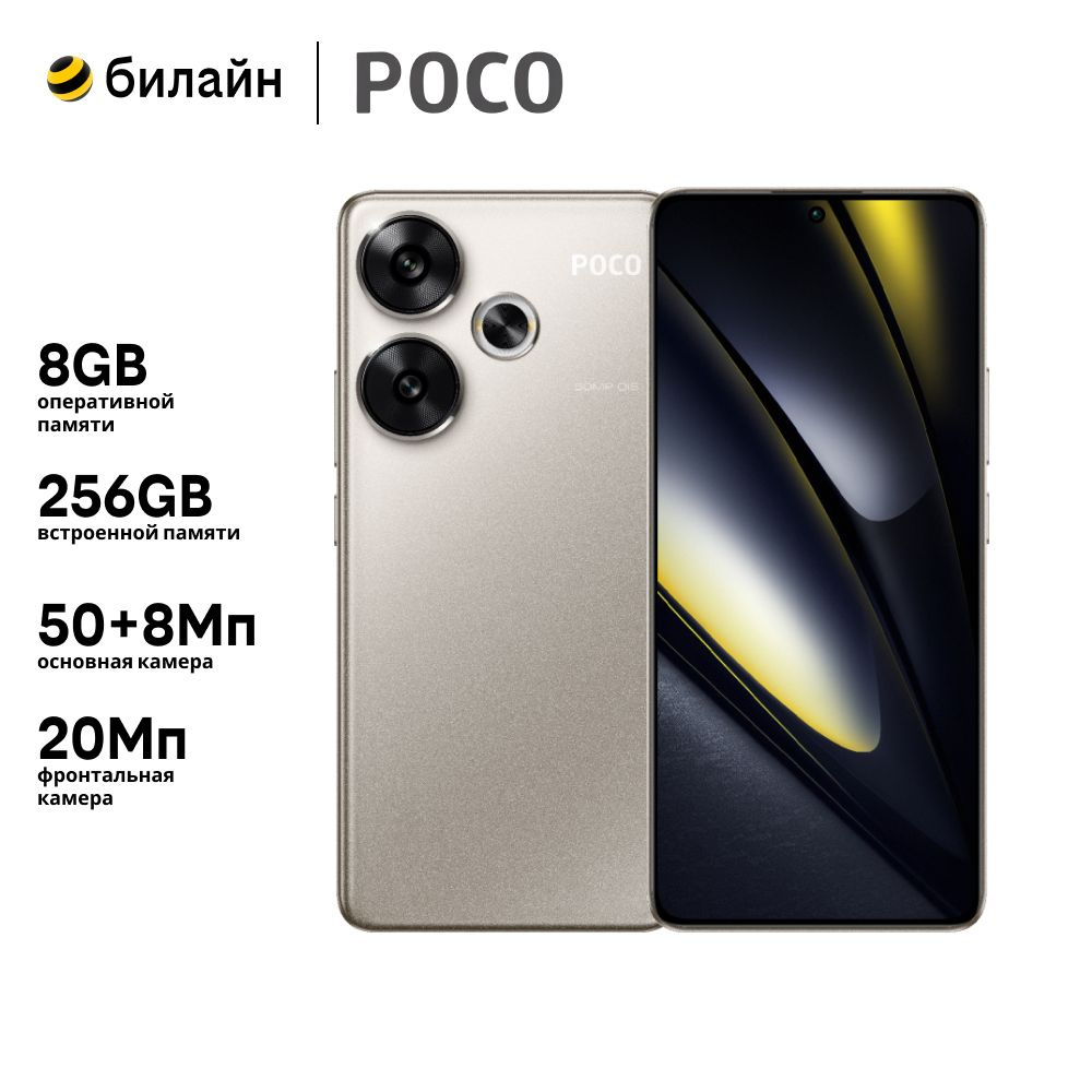 Смартфон Poco F6 256 ГБ 8 ГБ Серый 6.67 OLED/AMOLED 56307 купить c