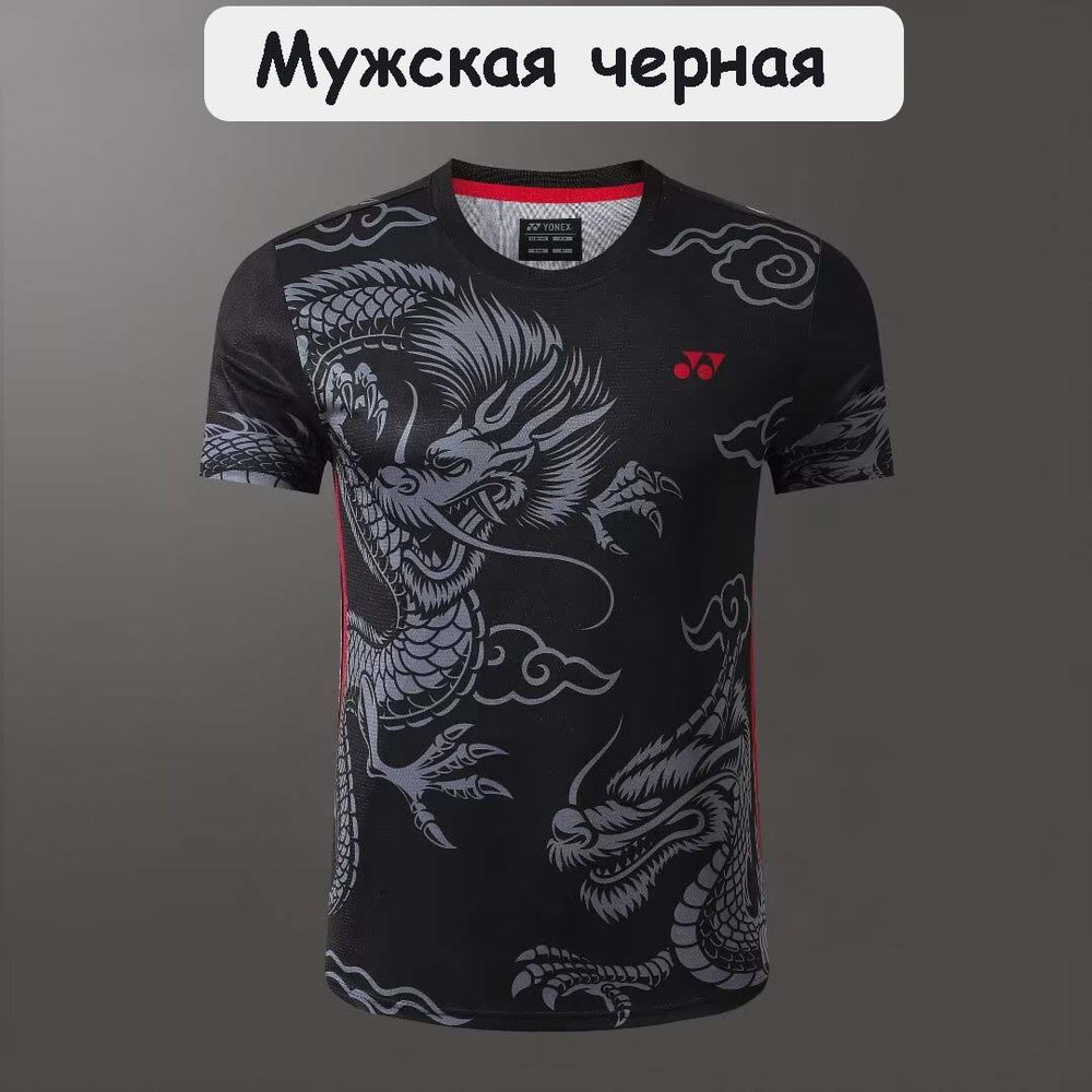 Футболка Yonex Спорт #1