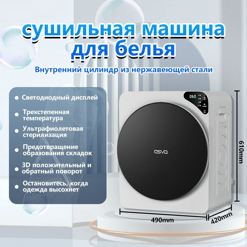 сушильная машина для белья HOMELINK LMX304, белый #1