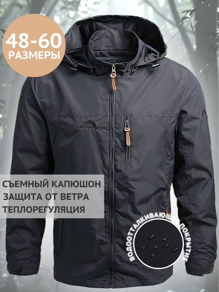 Ветровка The North Face #1