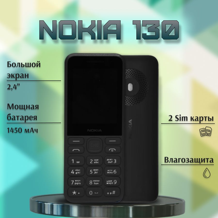 Мобильный кнопочный телефон NOKIA 130 (2023) TA-1576 DS, черный купить ...