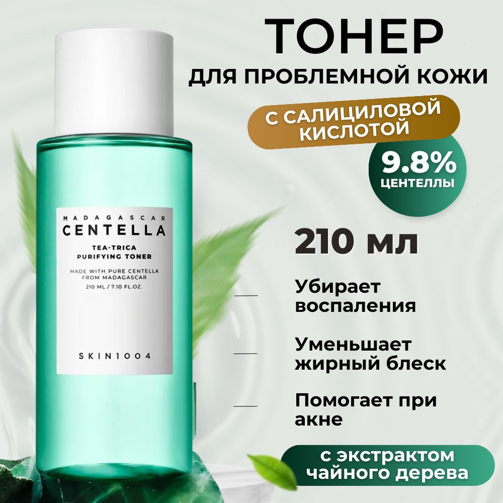 Skin1004 Тонер от воспалений с чайным деревом Madagascar Centella Tea-Trica Purifying Toner 210 мл  #1