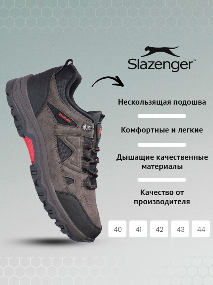 Ботинки для треккинга Slazenger #1