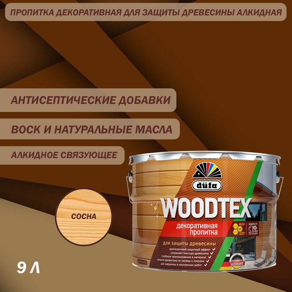 Пропитка декоративная для защиты древесины алкидная Dufa WOODTEX сосна 9 л  #1