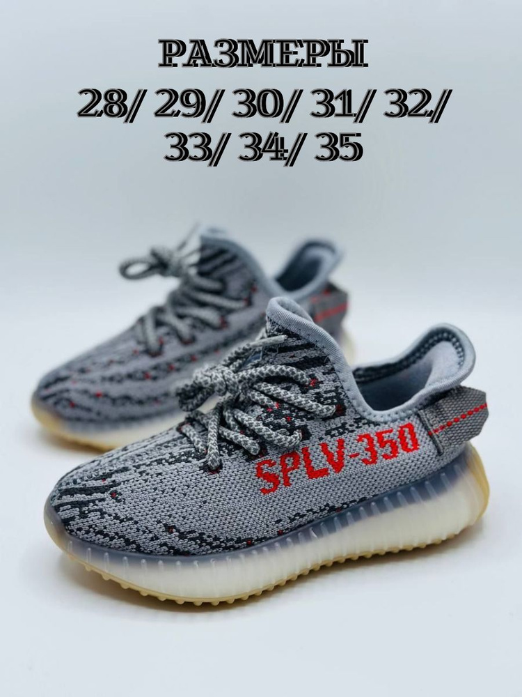 Кроссовки Yeezy boost 350 #1