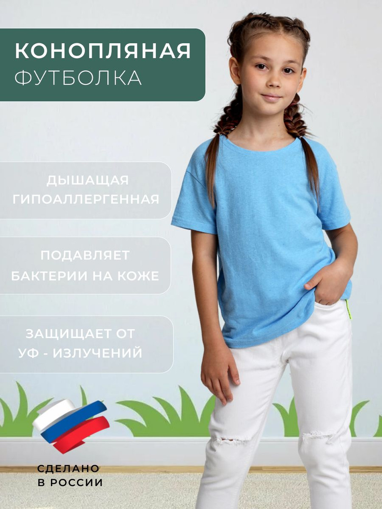 Футболка Uzor Wear Hemp #1