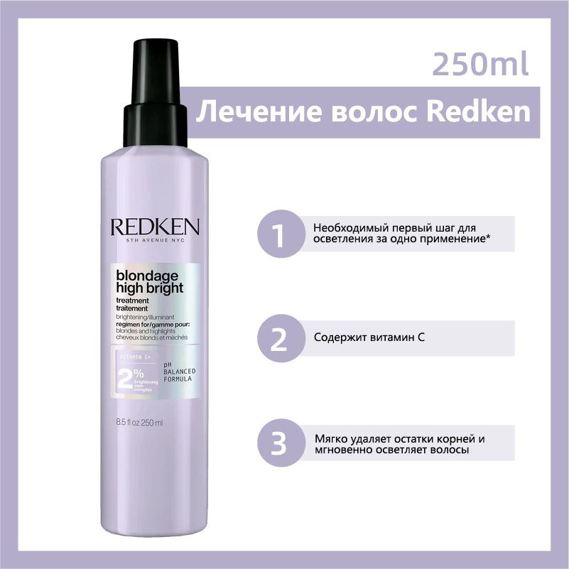 Redken Эссенция для волос, 250 мл #1