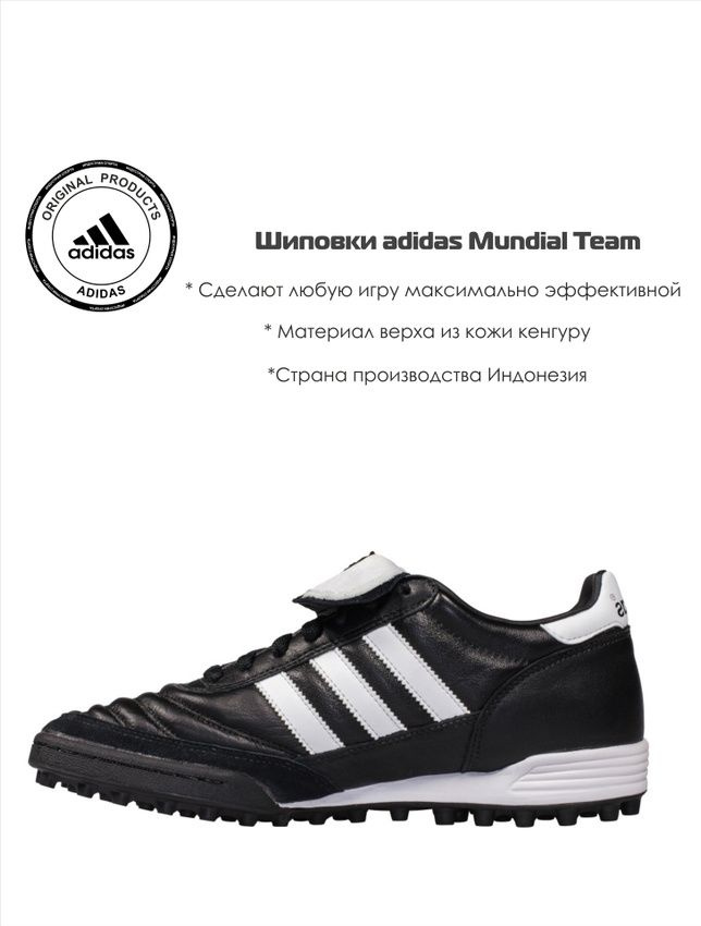 Сороконожки для футбола adidas #1