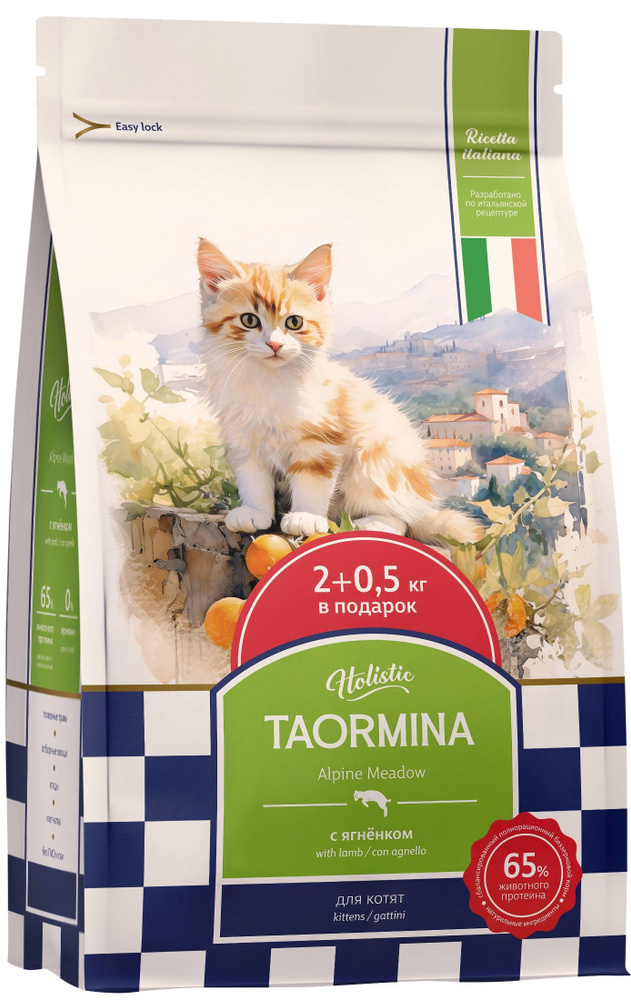 Корм Taormina Alpine Meadow Kittens Holistic Lamb для котят, с ягнёнком, 2.5 кг  #1