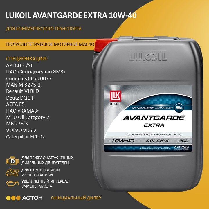 ЛУКОЙЛ (LUKOIL) Экстра 10W-40 Масло моторное, Полусинтетическое, 20 л  #1