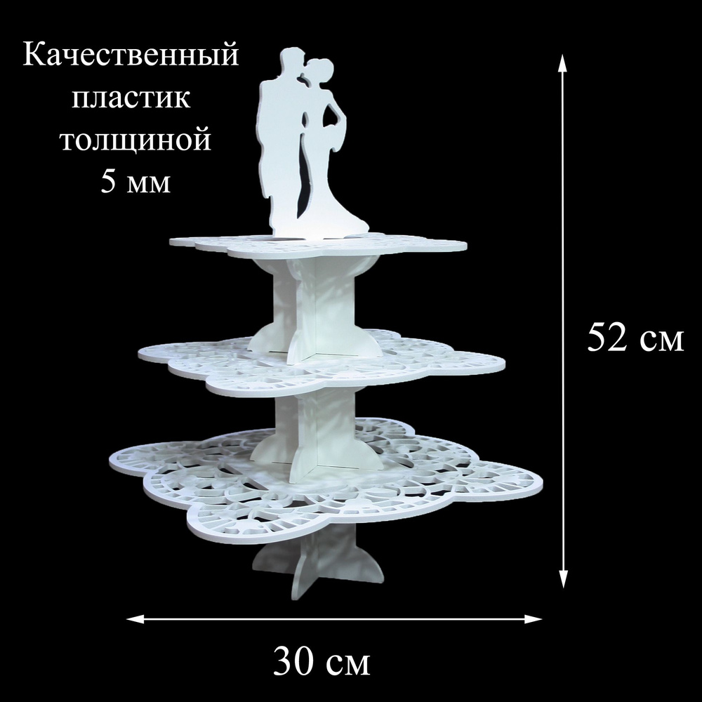 Подставка фуршетная 3 яруса #1