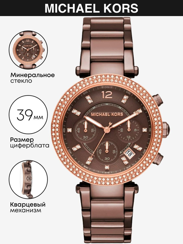 Часы наручные Michael Kors Parker MK6378 #1