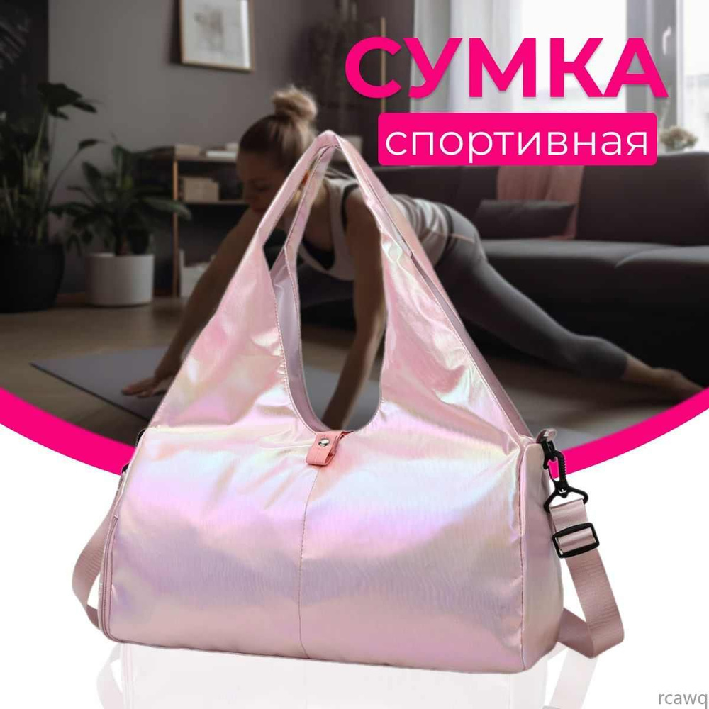 Сумка спортивная #1