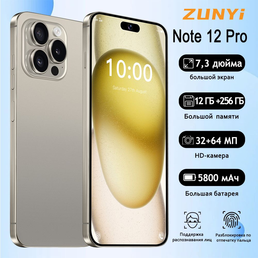 ZUNYI Смартфон Note12 Pro, поддержка быстрой зарядки, простой и стильный дизайн, глобальная русская версия, #1