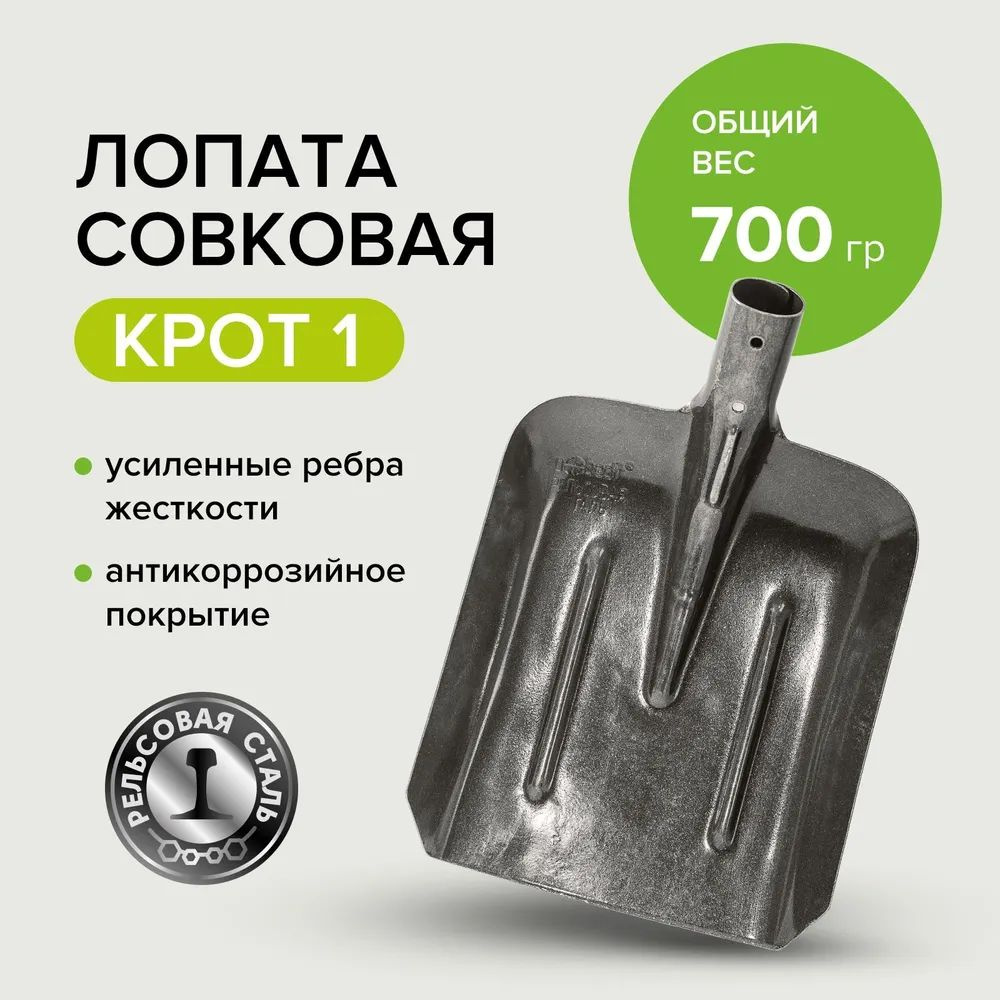 Polyagro Лопата посадочная, совковая,23.5см #1