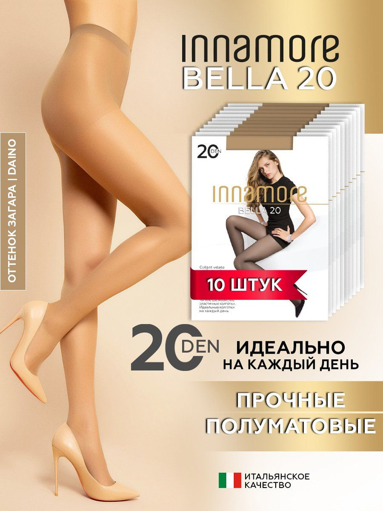 Колготки Innamore BELLA, 20 ден, 10 шт #1