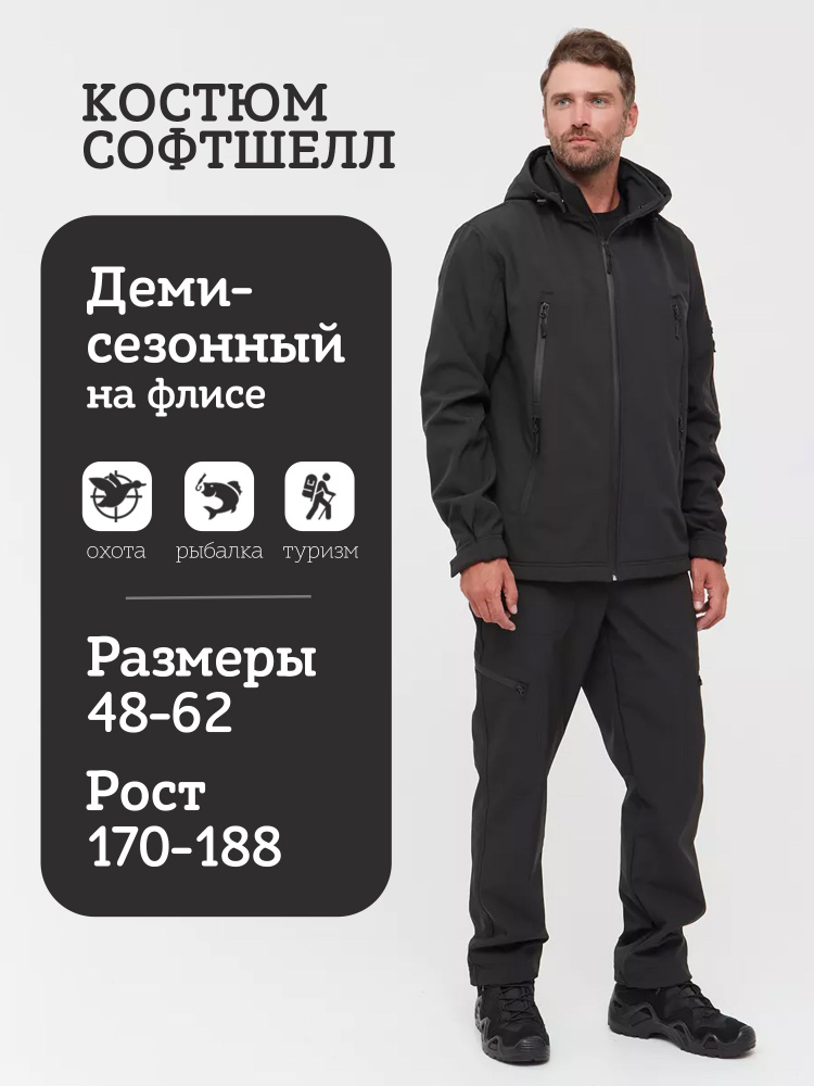 Костюм тактический софтшелл softshell теплый на флисе BLACK VIPER  #1