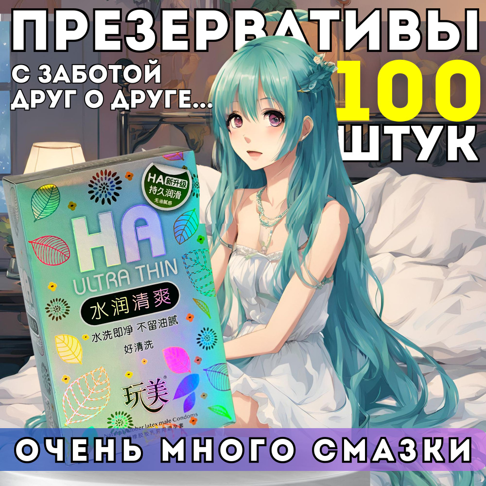 Презервативы купить на OZON по низкой цене (1887525742)