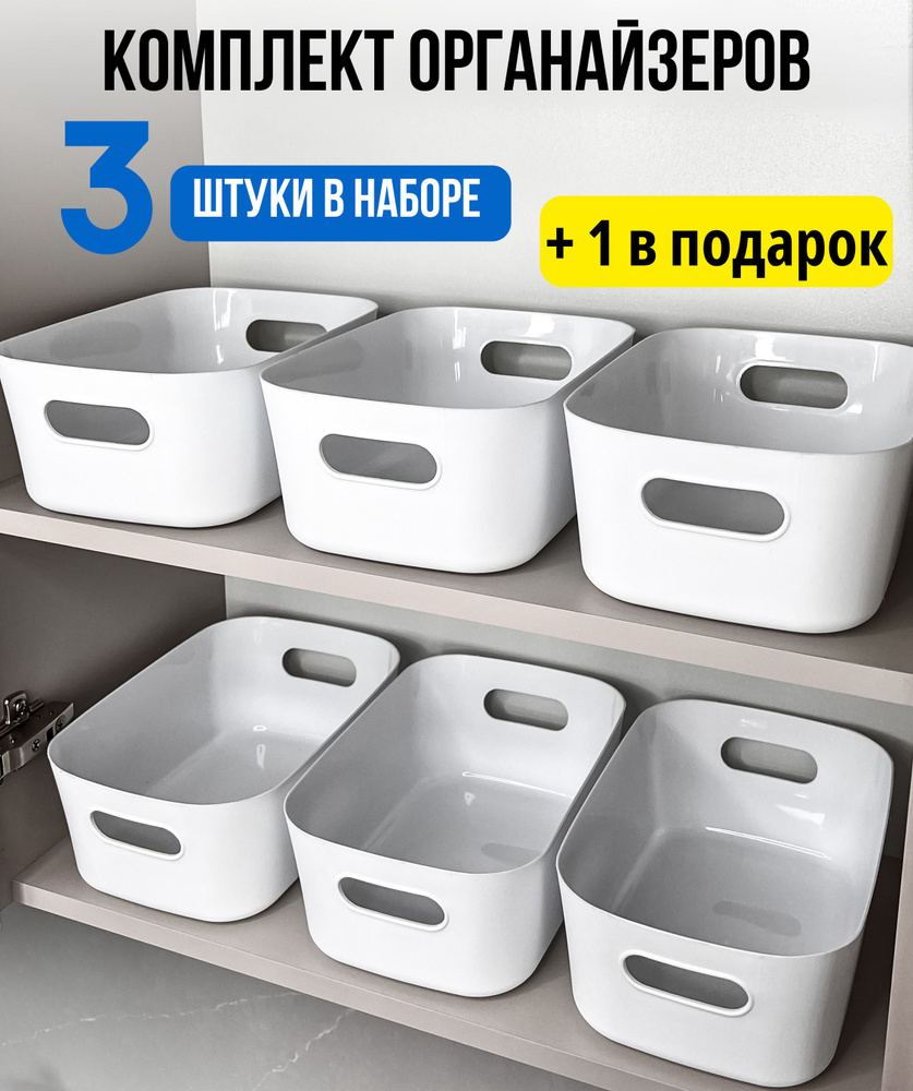 Органайзеры для хранения косметики и мелочей 4 шт. белые  #1