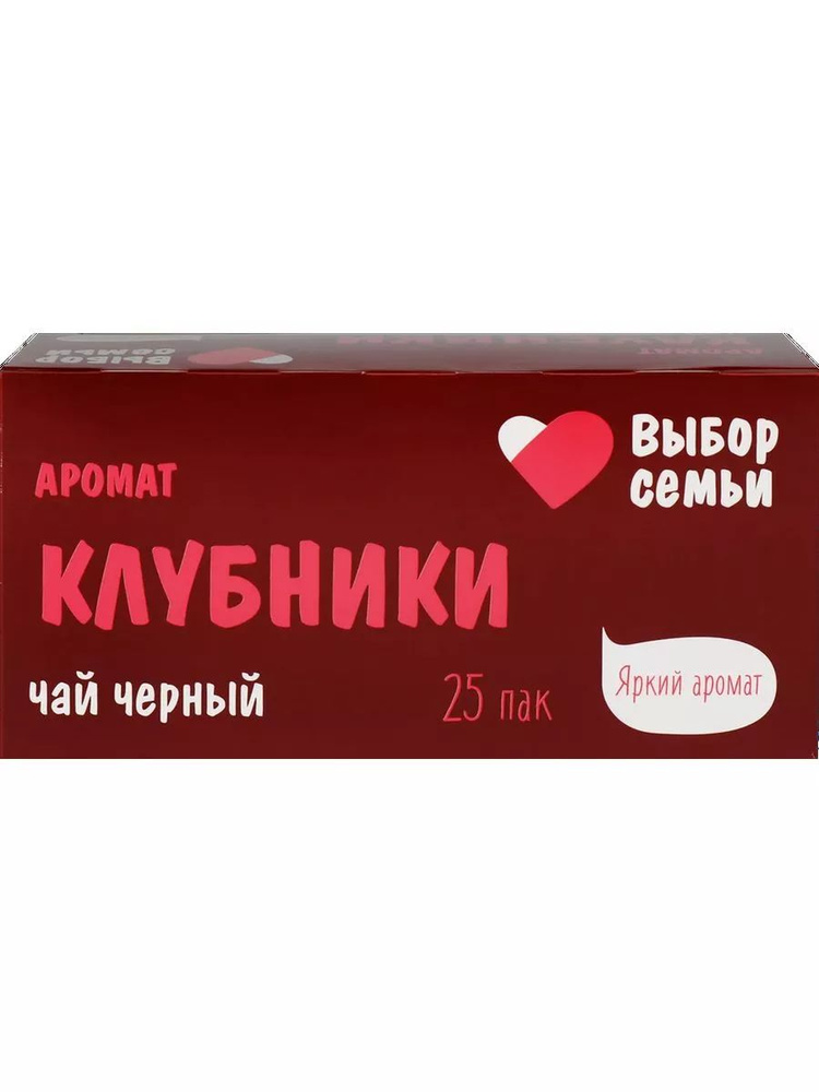 Чай черный ВЫБОР СЕМЬИ с ароматом клубники, 45г, 3шт #1